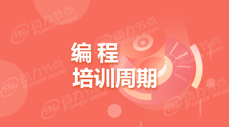軟件編程培訓