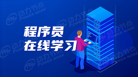 程序員學習網站