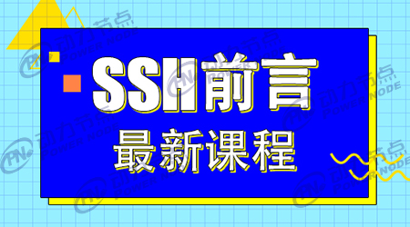 ssh框架學習視頻
