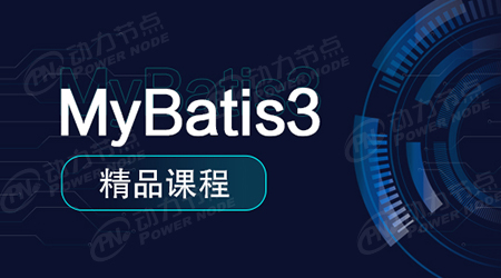 mybatis分頁視頻教程