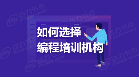計算機(jī)軟件開發(fā)培訓(xùn)