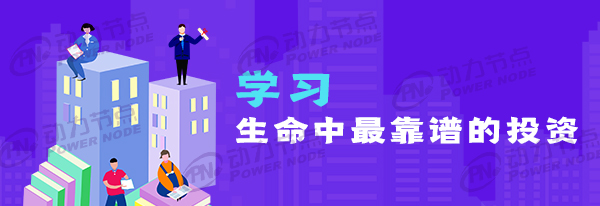 Java培訓