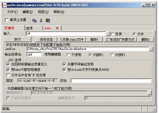 7個Java反編譯器工具分享