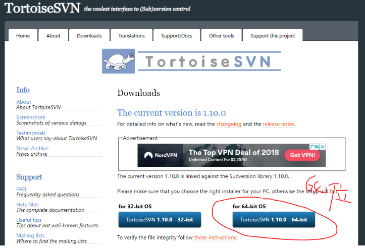 svn下載