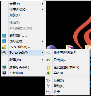 svn下載
