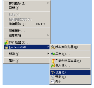svn服務