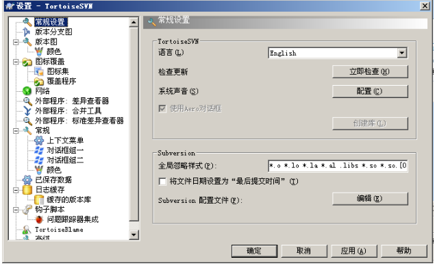 svn服務