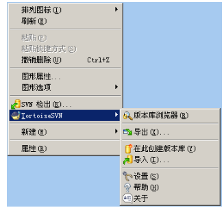 svn服務