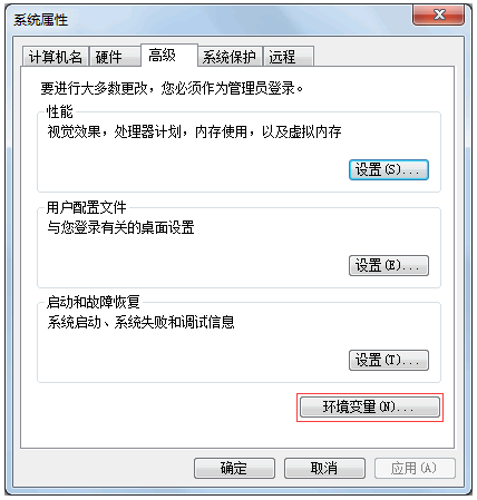 JDK環境變量配置
