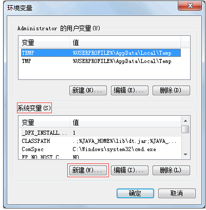 JDK環境變量配置