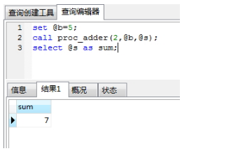 mysql存儲過程