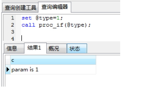 mysql存儲過程