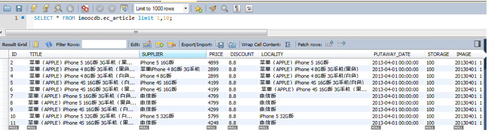 mysql分頁