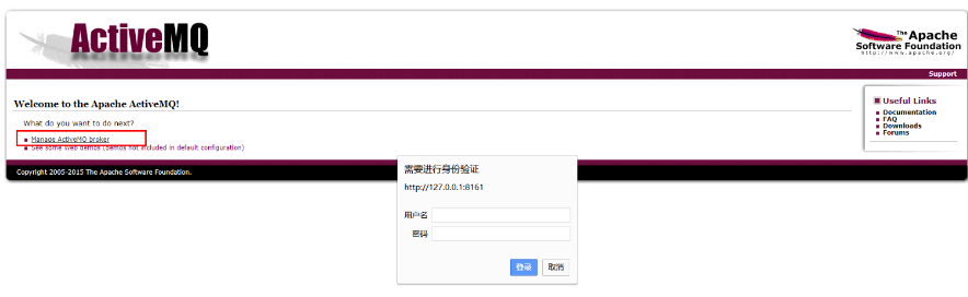 activemq啟動