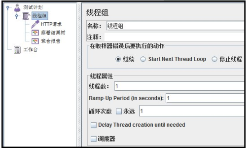 JMeter分布式測(cè)試