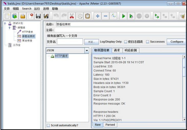 JMeter分布式測(cè)試