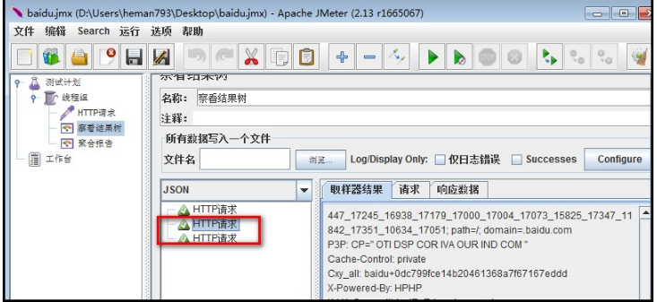 JMeter分布式測(cè)試