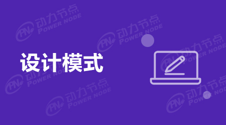 面向對象設計模式總結