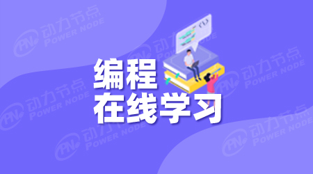 java在線學習網站