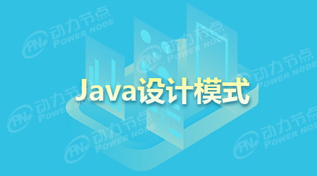 設計模式應用場景的優缺點