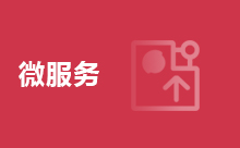 實(shí)現(xiàn)微服務(wù)監(jiān)控的方法