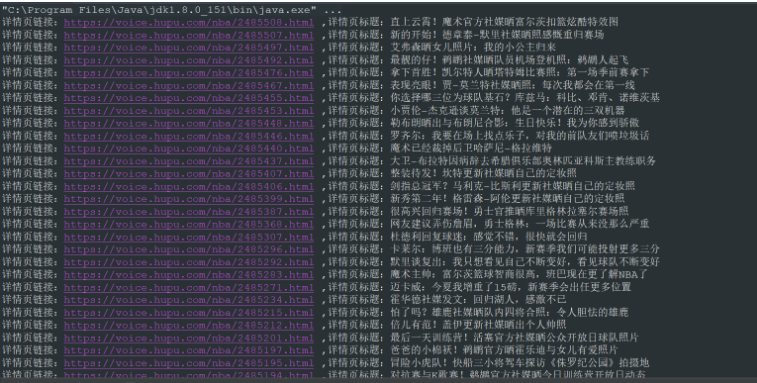 java爬蟲學習