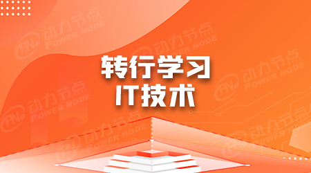 學編程那個好