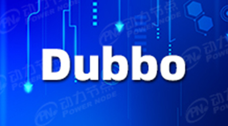 Dubbo的作用以及特點(diǎn)