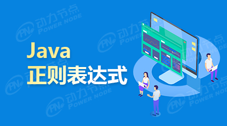 正則表達式轉義字符的用法