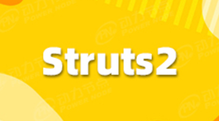 Struts和Struts2的區別概述