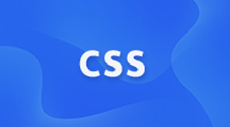CSS標簽大全