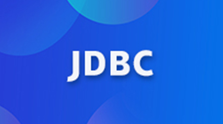 什么是JDBC技術(shù)