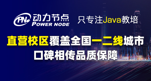 java高端培訓(xùn)班