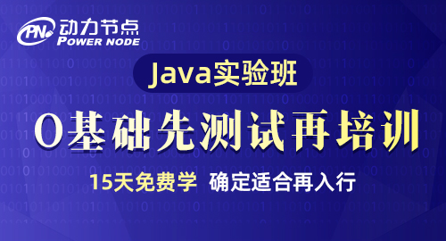 java培訓需要多少錢
