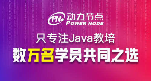java培訓班四個月能學會嗎