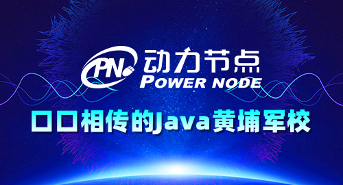 java培訓(xùn)價(jià)格多少