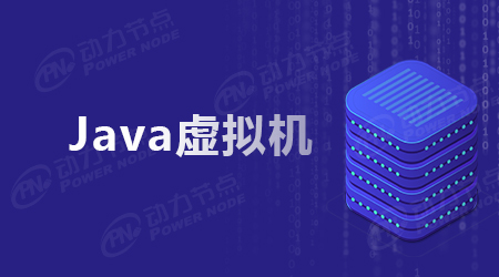 java字節碼是什么
