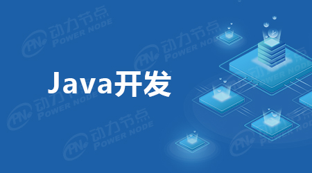 告訴你常用的Java開發平臺有哪些