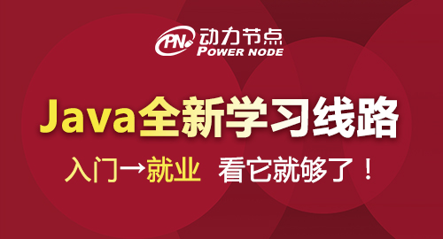 java開發(fā)培訓(xùn)中心