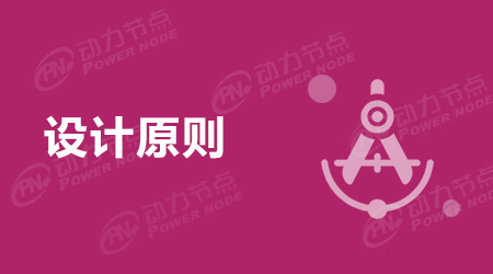 淺析數據庫設計原則