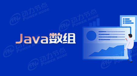 Java數組賦值給數組的例子