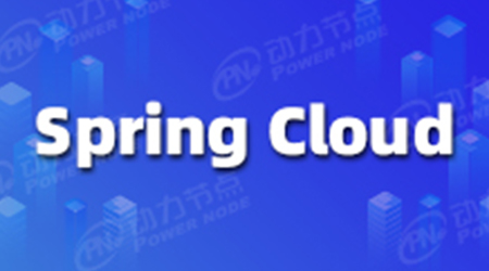 SpringCloud微服務(wù)實戰(zhàn)視頻教程
