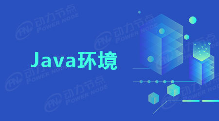 告訴你如何配置Java環(huán)境