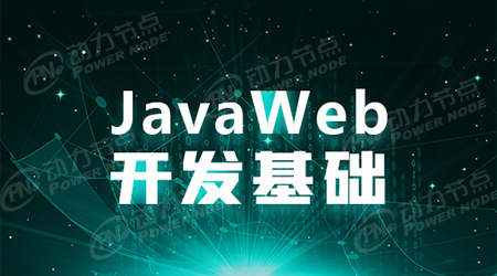 web前端開發(fā)視頻
