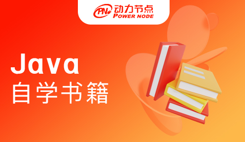 java自學書籍排行榜