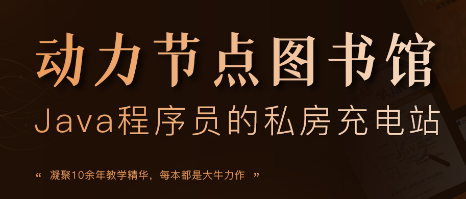 Java學習路線完整版