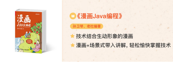 Java學習路線資源