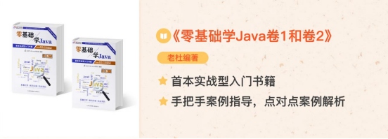 Java學習路線資源