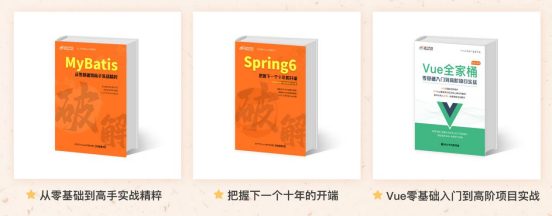 Java學習路線資源