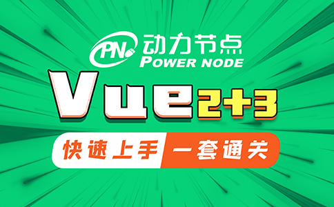 vue開發(fā)框架